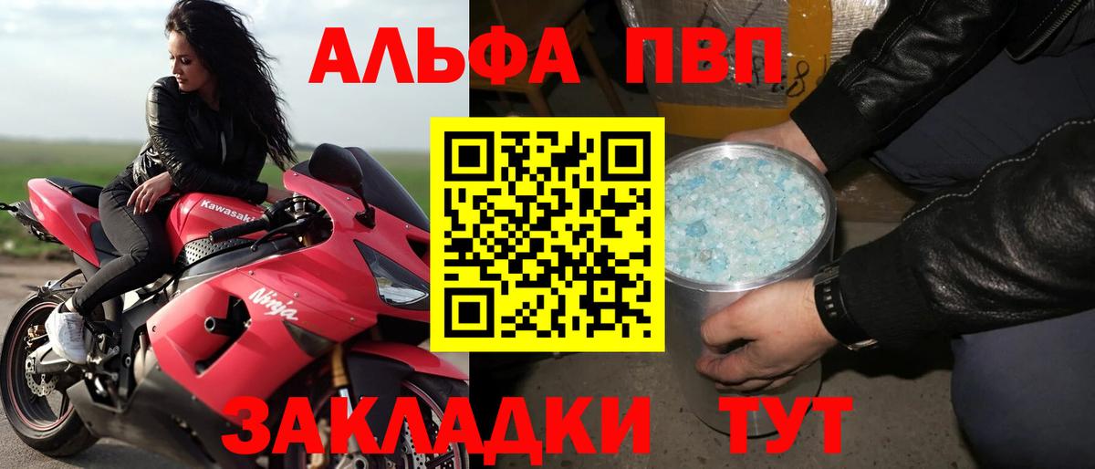 купить наркоту  Вход с VPN  Нарткала  Альфа ПВП крисы CK  APVP кристаллы 