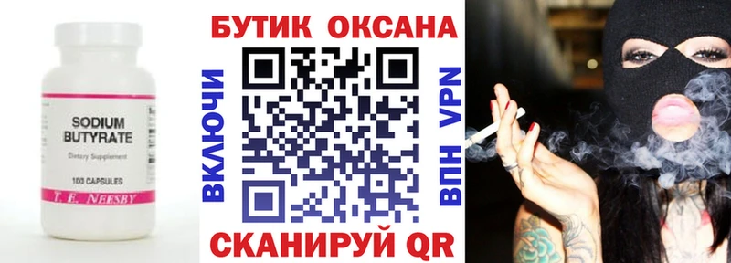 БУТИРАТ буратино  Нарткала 