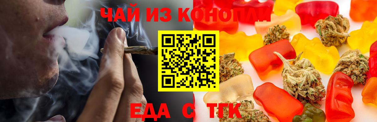 Нарткала  Cannafood конопля  Вход с VPN 