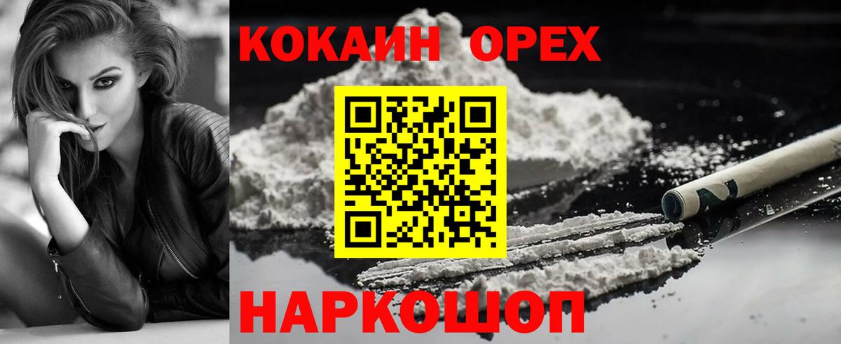 Кокаин Перу Нарткала