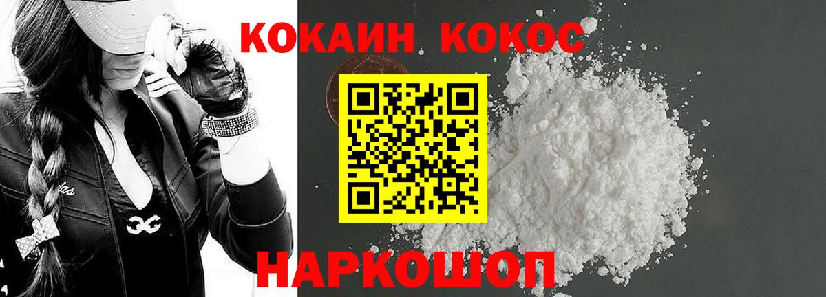 Нарткала  COCAIN FishScale  Кокаин  Вход с VPN 