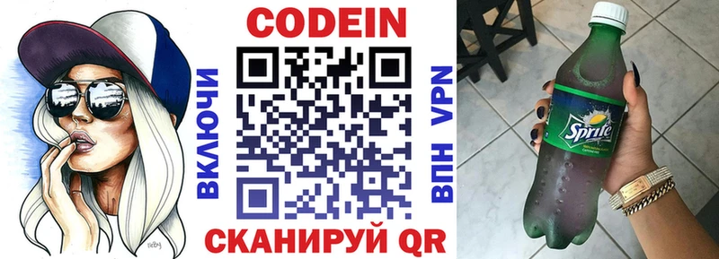 Кодеин напиток Lean (лин)  хочу наркоту  Нарткала 