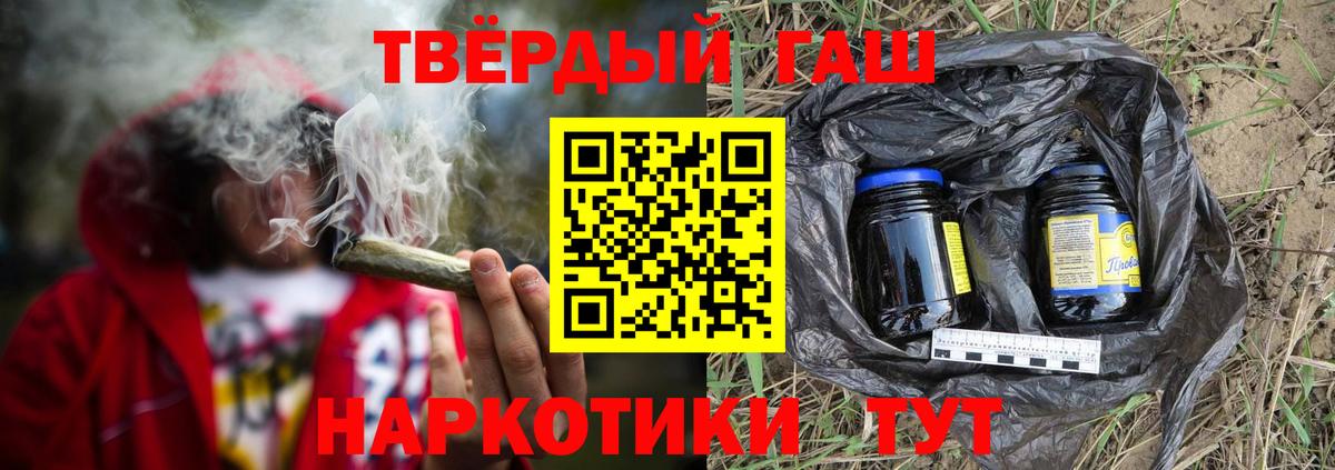 ГАШИШ гашик  Вход с VPN  Нарткала 