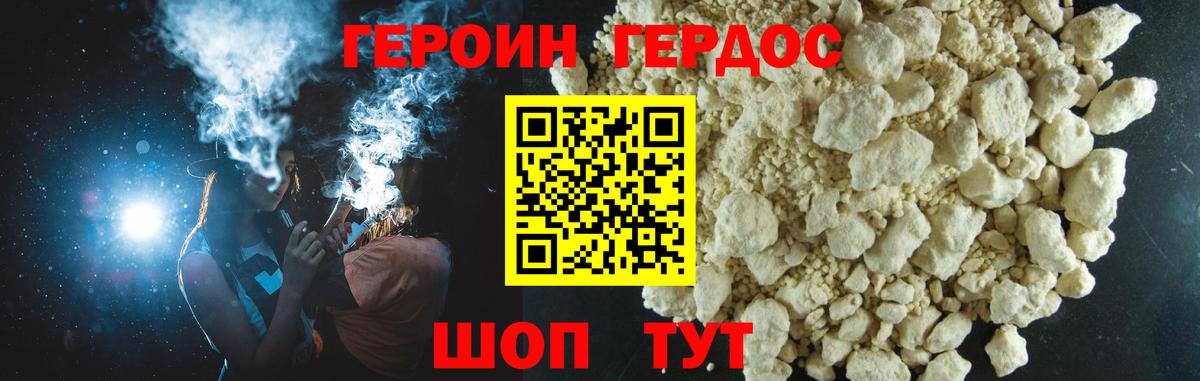Героин афганец  Вход с VPN  Нарткала 