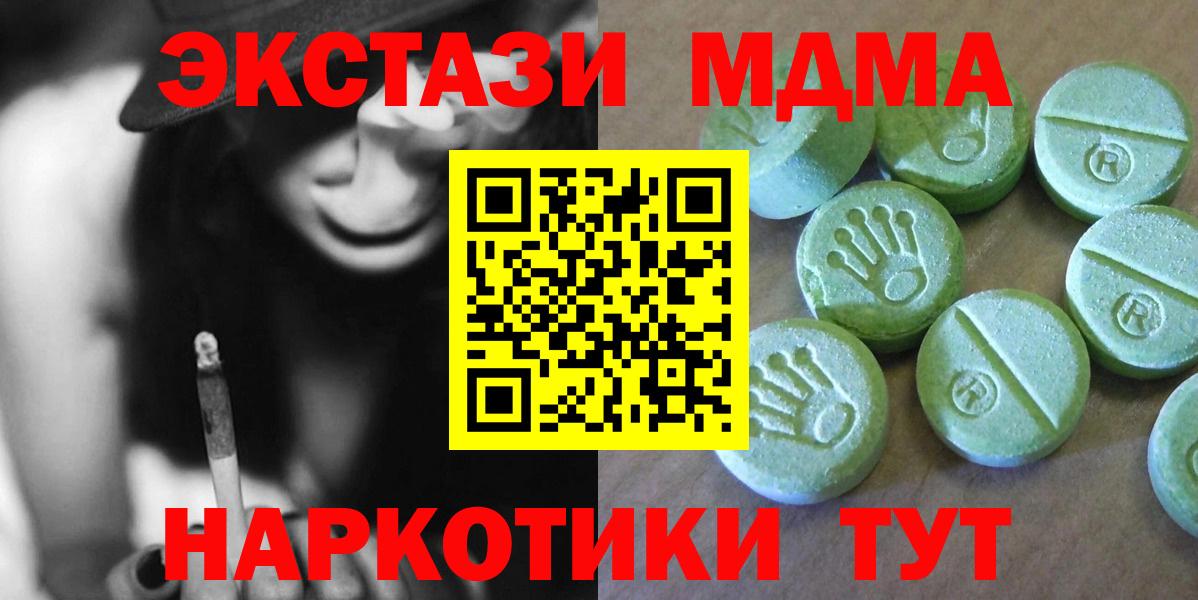 MDMA молли  Вход с VPN  Нарткала 