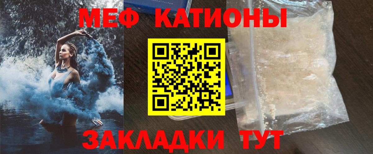Мефедрон кристаллы Нарткала