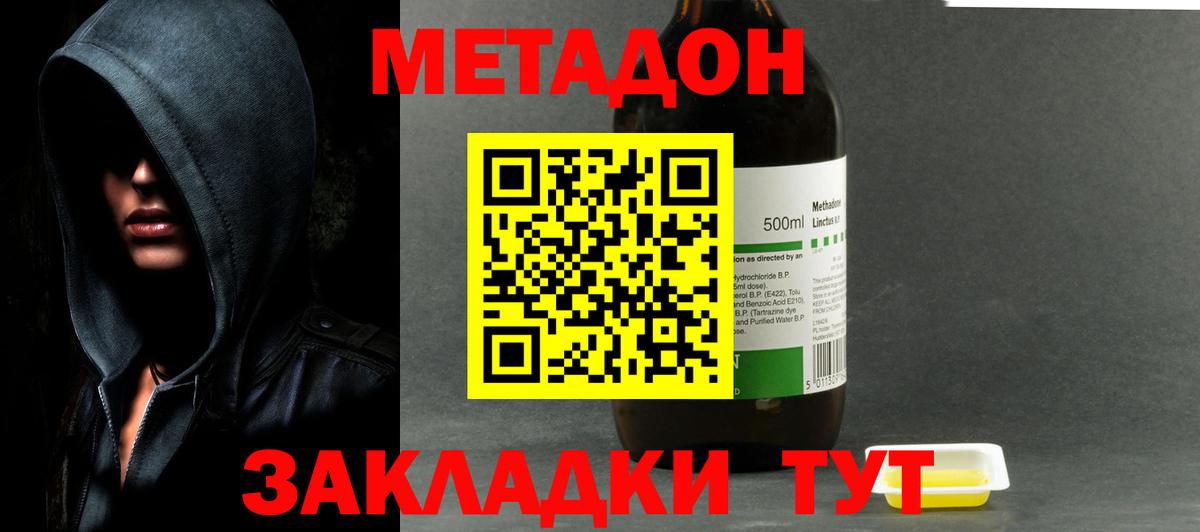 МЕТАДОН белоснежный Нарткала