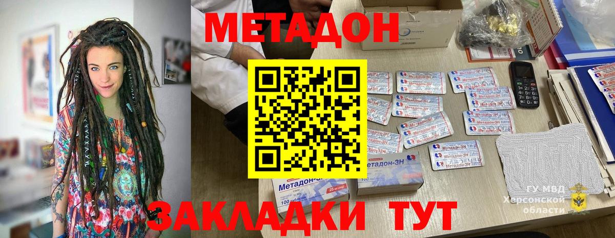 Нарткала  Метадон VHQ  Вход с VPN  гидра сайт  МЕТАДОН methadone 